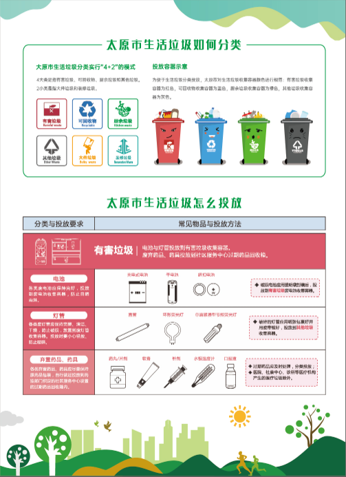 滚球买球的app官网