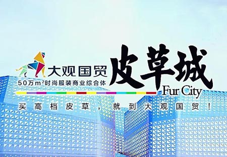  大观国贸电视广告片