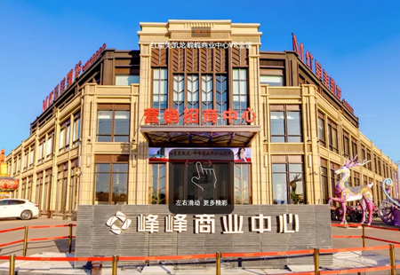 峰峰商业中心VR拍摄