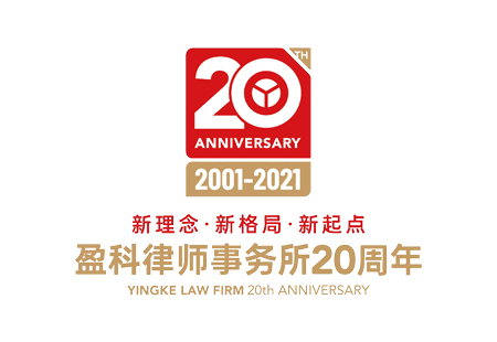 《祖国不会忘记》MV（盈科律师20周年版）