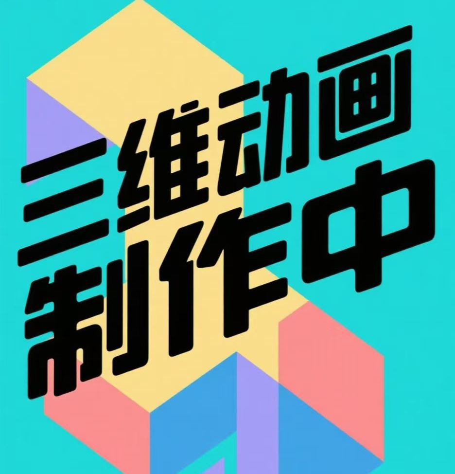 许昌南变电站推演动画制作中...