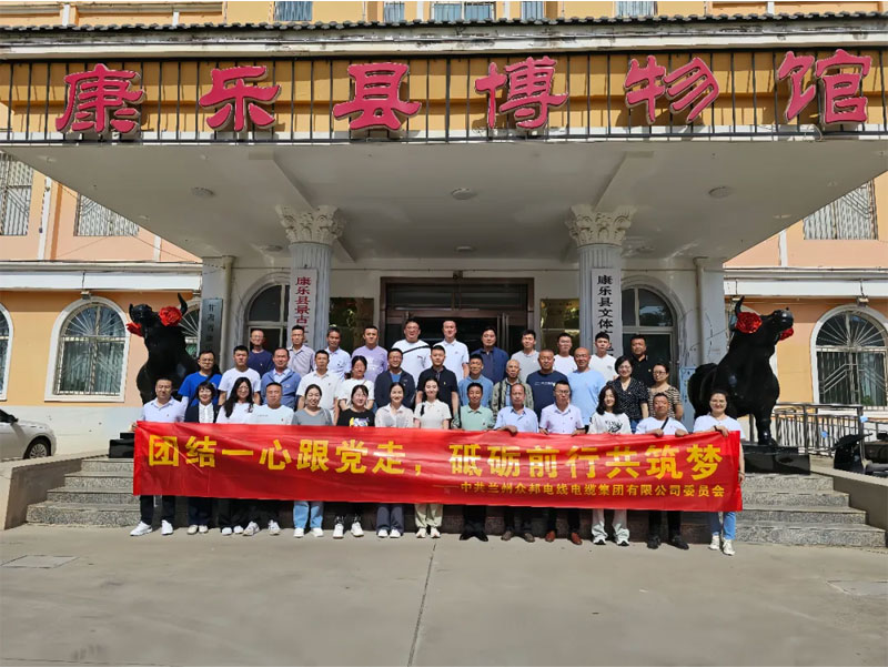 滚球买球的app官网党员前往康乐县景古红色政权纪念馆开展主题教育活动