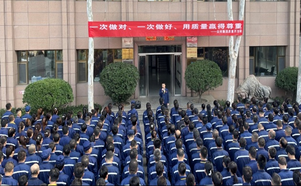 众邦企业集团2025年“质量月”活动圆满收官