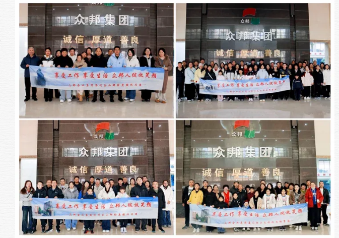 世界那么大 众邦人去看看丨众邦企业集团2025年度旅游活动圆满完成！
